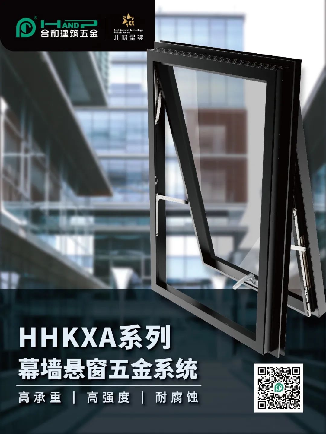 windoor-facade-expo 6 معرض الواجهة الزجاجية 6