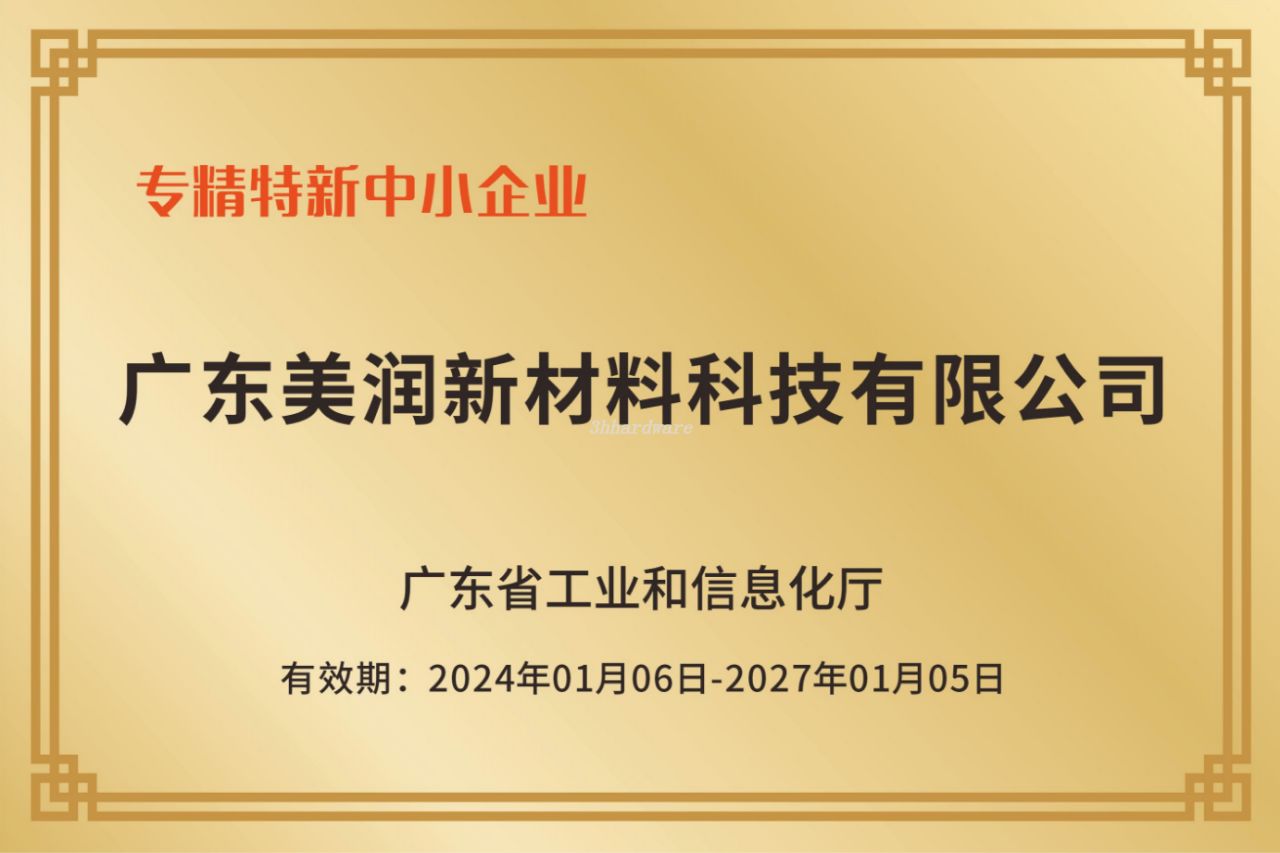 مادة المطاط الشريط 2