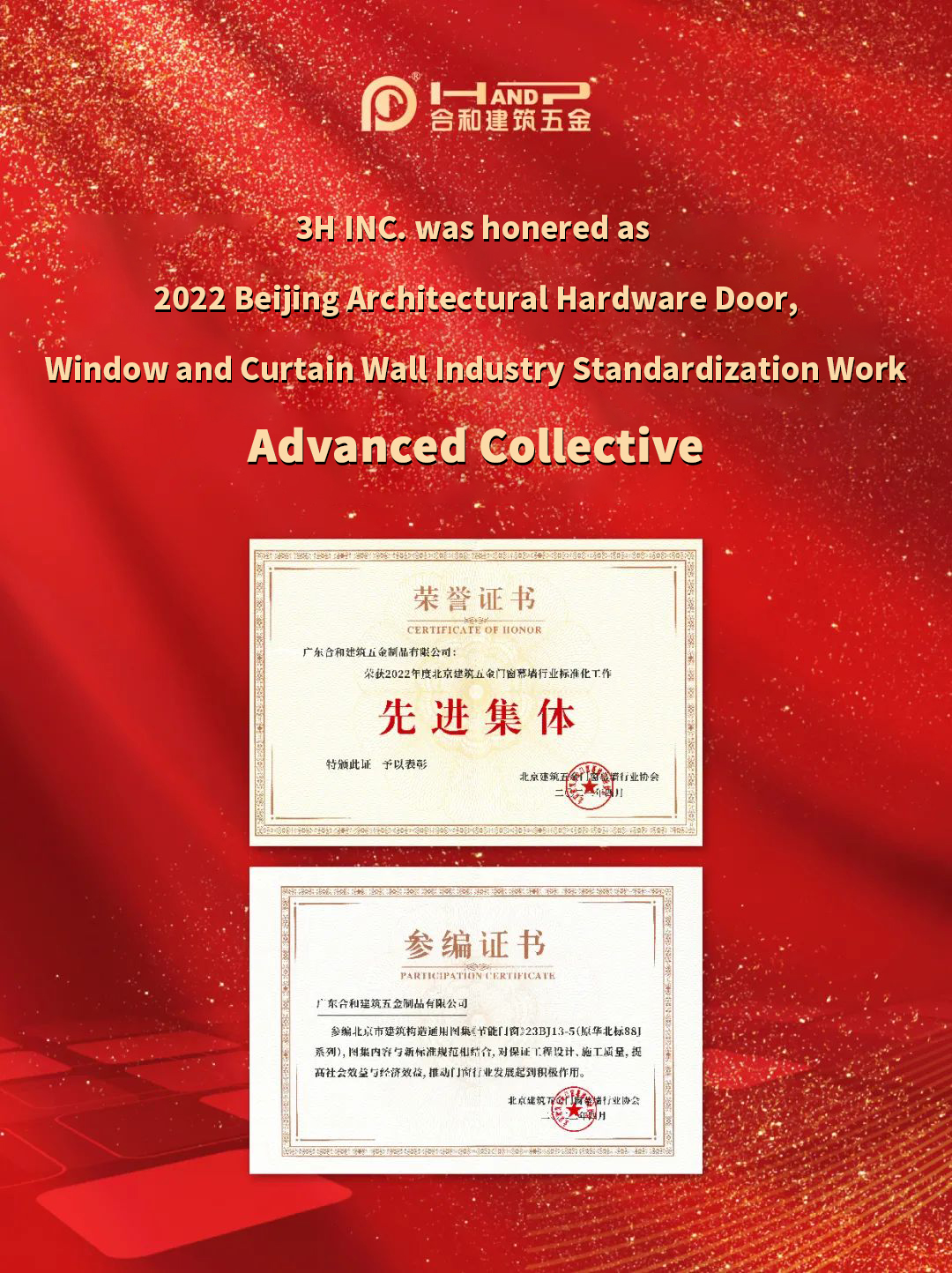 3h-الأجهزة المتقدمة الجماعية