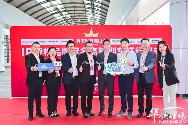 قطار الأجهزة 3H 4