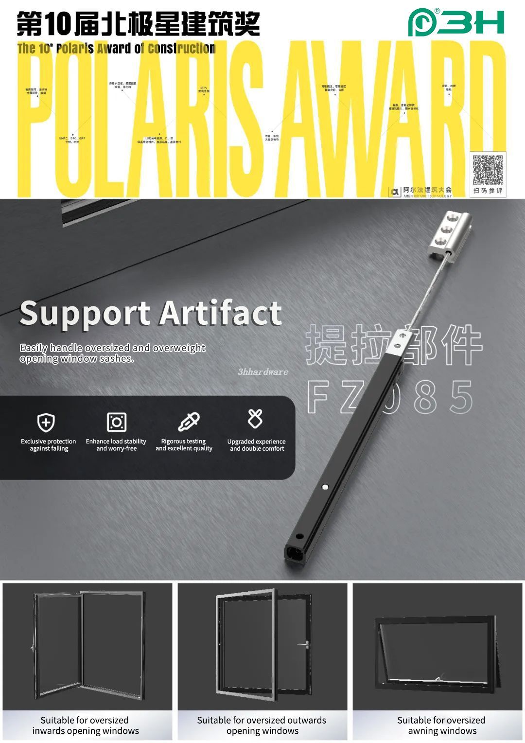 حل نظام نافذة الأجهزة 3H