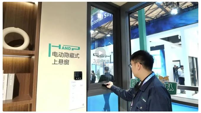 نافذة كهربائية (4)