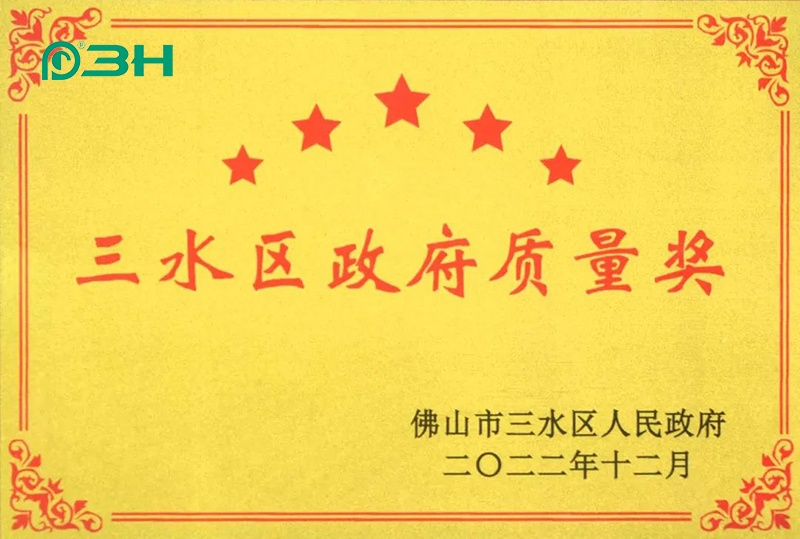 الأجهزة 3H 33