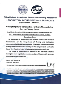 شهادة اعتماد مختبر CNAS