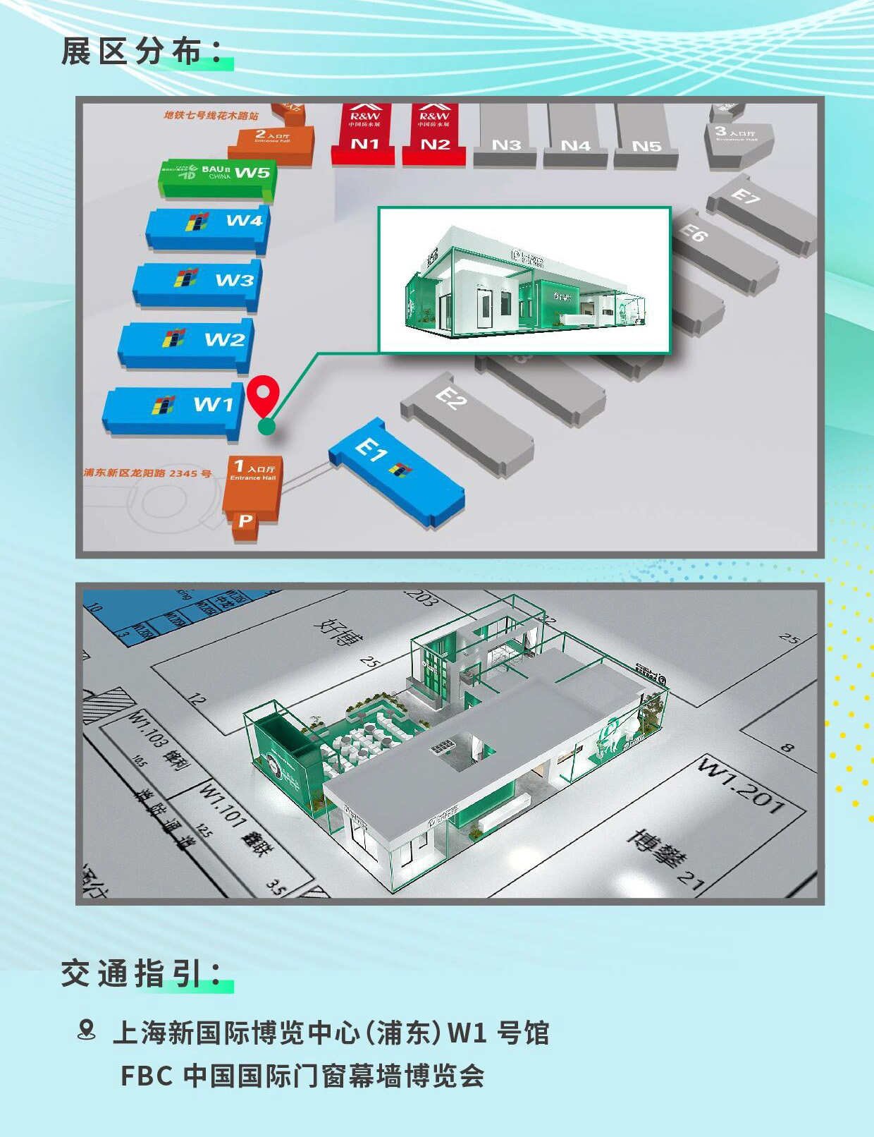 معرض شنغهاي