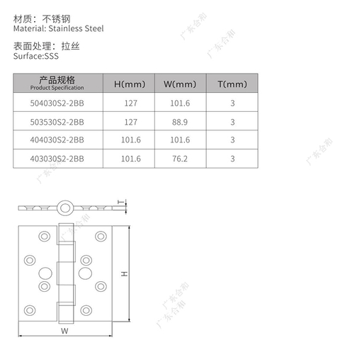 مفصلة الباب 504030S2-2B