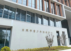 مشروع 3H| تدعم شركة 3H Building Hardware مركز أنشطة الشباب Rizhao، مما يخلق مساحة نمو آمنة ومريحة
